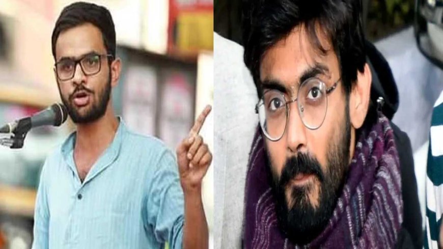 उमर खालिद और शरजील इमाम को नहीं मिली जमानत