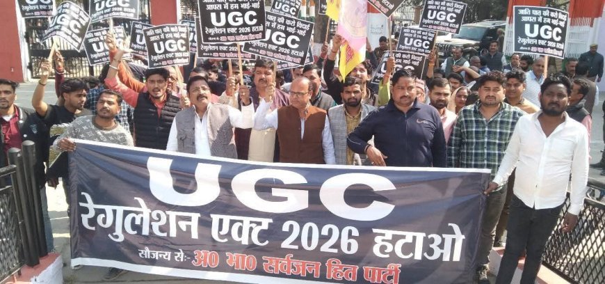 UGC के विरोध में सवर्ण समाज का कुशीनगर कलेक्ट्रेट में  प्रदर्शन