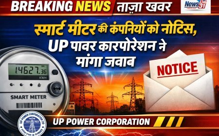 UP पावर कॉर्पोरेशन की बड़ी कार्रवाई: स्मार्ट मीटर कंपनियों को 'कारण बताओ' नोटिस