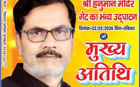 नकटहां मिश्र में हनुमान जन्मोत्सव और मंदिर द्वार का भव्य उद्घाटन: पूर्व जिला पंचायत अध्यक्ष होंगे मुख्य अतिथि