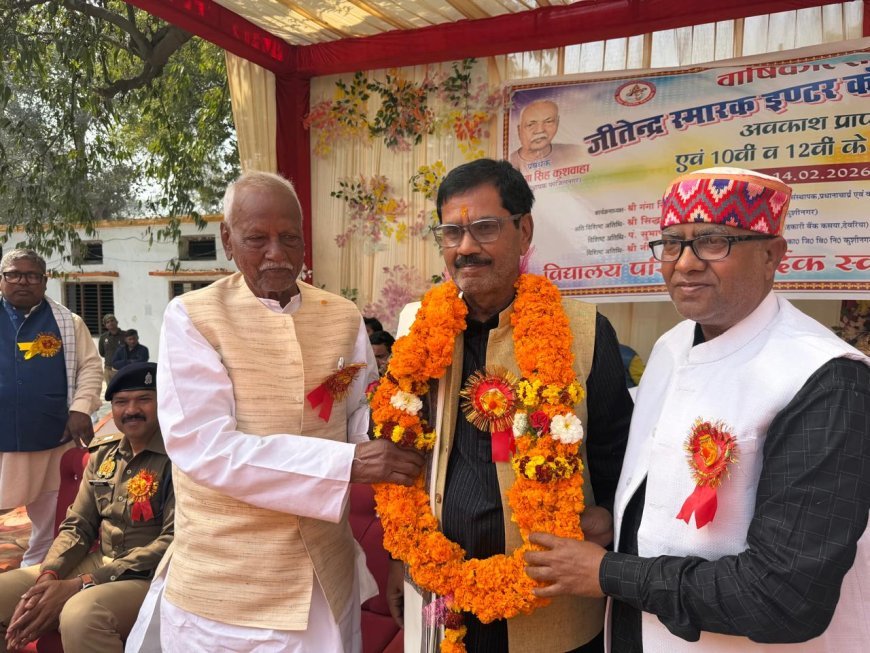 ​जीतेंद्र स्मारक इण्टर कालेज में वार्षिकोत्सव की धूम: सेवानिवृत्त शिक्षकों का हुआ भव्य सम्मान