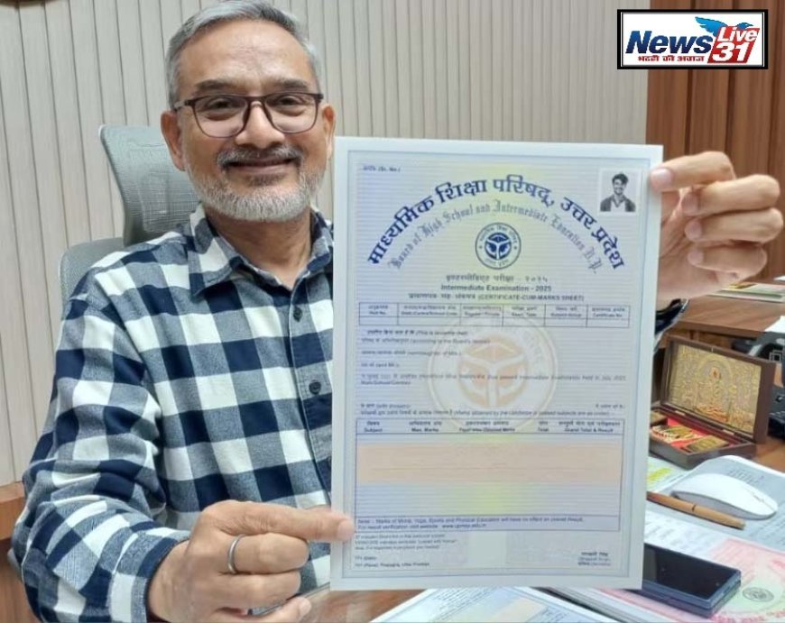 भीगेगी पर फटेगी नहीं! यूपी बोर्ड जारी करेगा अभेद्य मार्कशीट, जानें क्या है खास