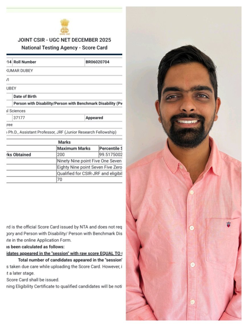 गोपालगंज के लाल आशुतोष ने UGC NET में गाड़ा सफलता का झंडा, देशभर में हासिल की 70वीं रैंक