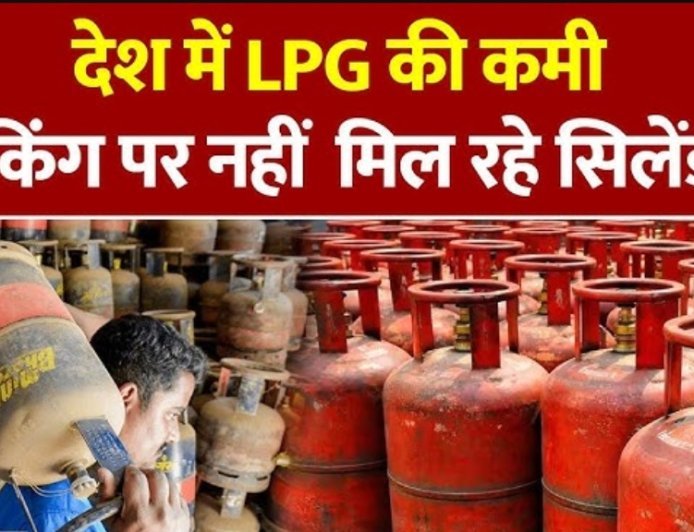 गांवों में रसोई गैस सिलेंडर की आपूर्ति ठप, ग्रामीणों में बढ़ रही नाराजगी