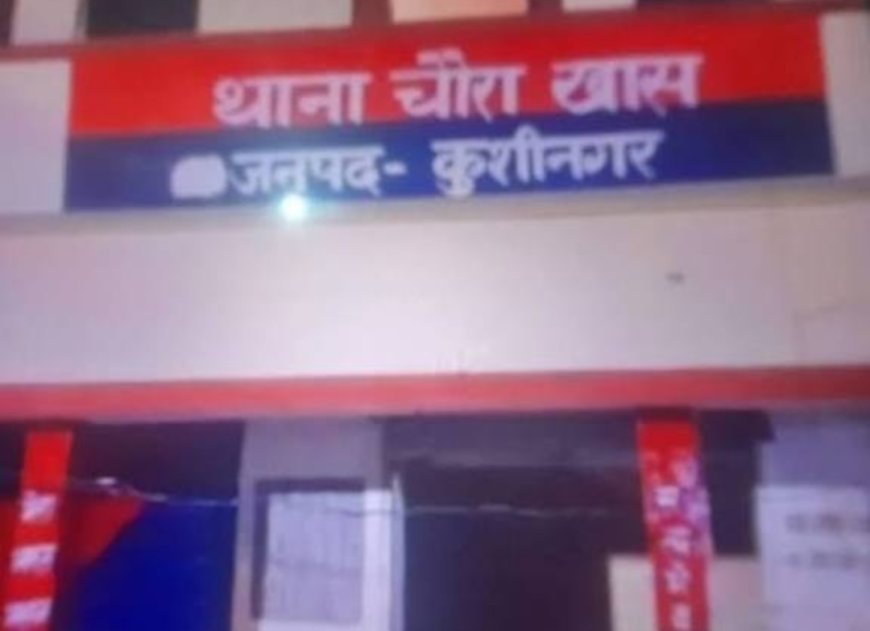 कुशीनगर: फर्जी मार्कशीट से पंचायत सहायक की भर्ती का भंडाफोड़; ग्राम प्रधान, सचिव और सहायक पर मुकदमा दर्ज