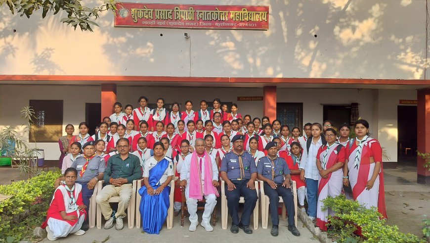 ​शुकदेव प्रसाद त्रिपाठी महाविद्यालय में स्काउट-गाइड प्रशिक्षण शिविर का भव्य समापन
