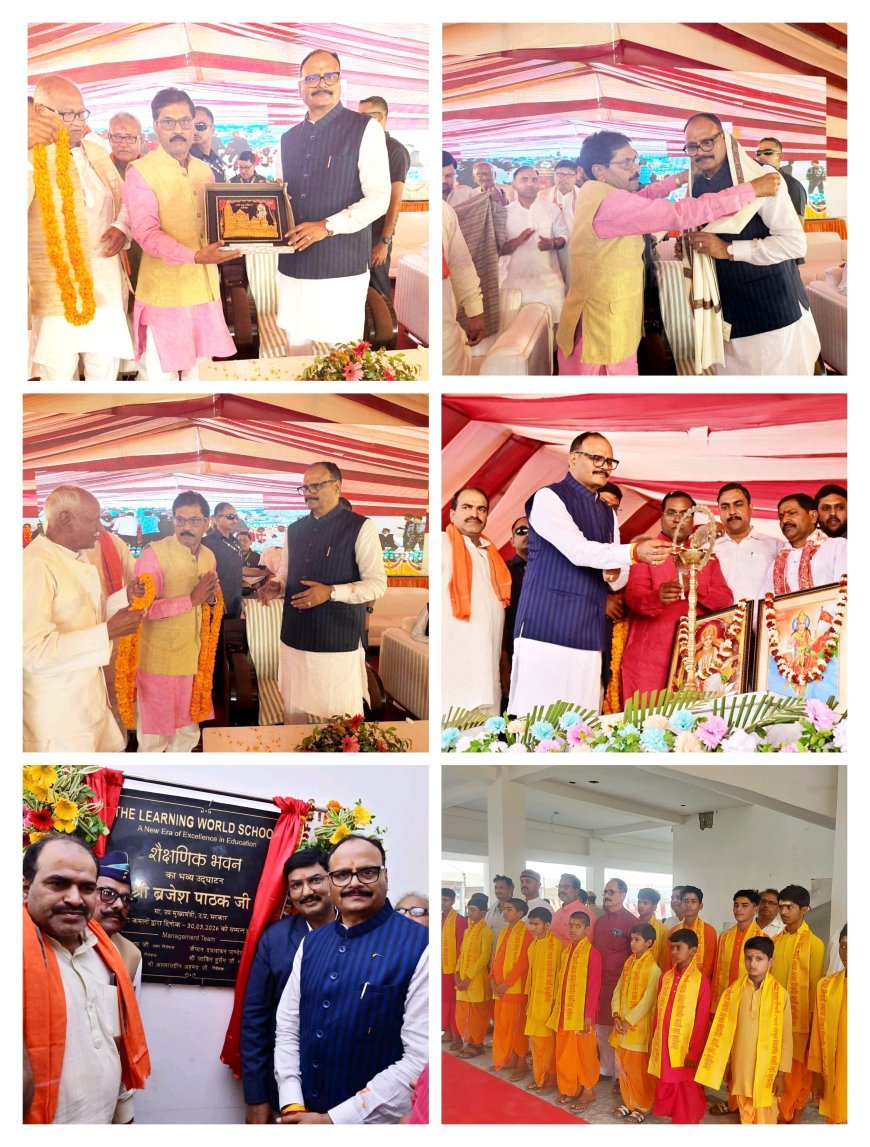 डिप्टी सीएम ब्रजेश पाठक ने किया 'The Learning World School' का भव्य शुभारंभ, वैदिक मंत्रोच्चार से गूँजा परिसर
