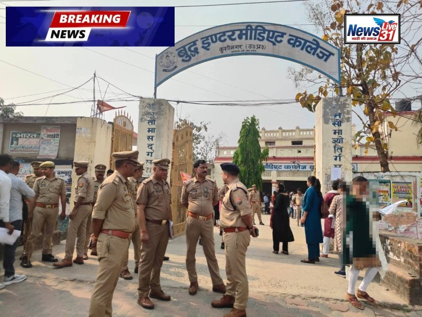 कुशीनगर: होमगार्ड भर्ती परीक्षा में प्रशासन की कड़ी चौकसी