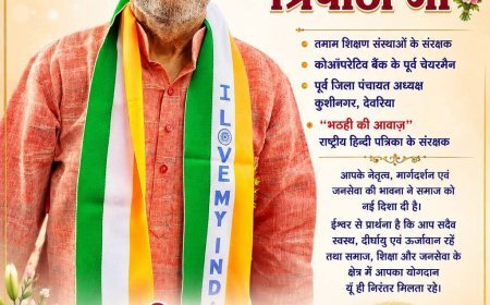पूर्वांचल के 'शिक्षा ऋषि' सुभाष प्रसाद त्रिपाठी जी का जन्मदिन आज, बधाई देने वालों का लगा तांता