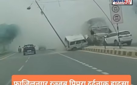 NH-28 पर धुएं का तांडव: कूड़े की आग ने हाईवे को बनाया 'मौत का रास्ता', आपस में टकराए कई वाहन, बच्चे भी शिकार!
