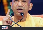 कुशीनगर: फाजिलनगर को मिली नई पहचान, अब 'पावागढ़' के नाम से जाना जाएगा क्षेत्र