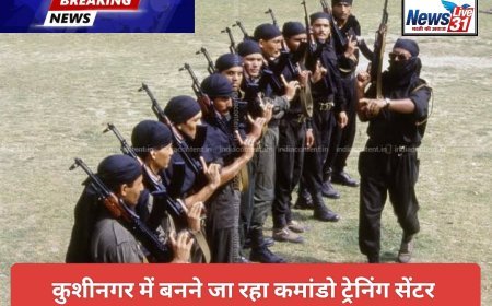 उत्तर प्रदेश: SPOT कमांडो ट्रेनिंग सेंटरों और हब के निर्माण में तेज़ी, कुशीनगर और गौतमबुद्धनगर में ज़मीन अधिग्रहण और कार्य प्रगति पर