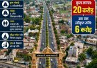 फाजिलनगर के दिन बहुरेंगे: फाजिलनगर-बघौचघाट मार्ग का 1.4 किमी हिस्सा बनेगा फोरलेन, 20 करोड़ मंजूर