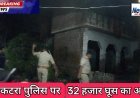 बाराबंकी में खाकी पर लगा बड़ा दाग! लोनीकटरा थाने की पुलिस पर रिश्वतखोरी का सनसनीखेज आरोप, वीडियो वायरल!