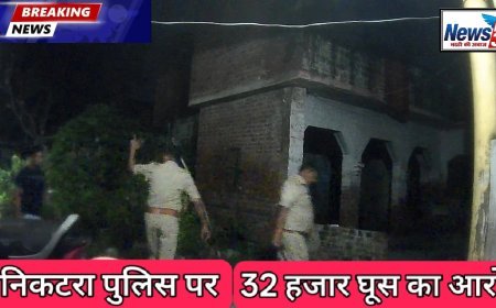 बाराबंकी में खाकी पर लगा बड़ा दाग! लोनीकटरा थाने की पुलिस पर रिश्वतखोरी का सनसनीखेज आरोप, वीडियो वायरल!