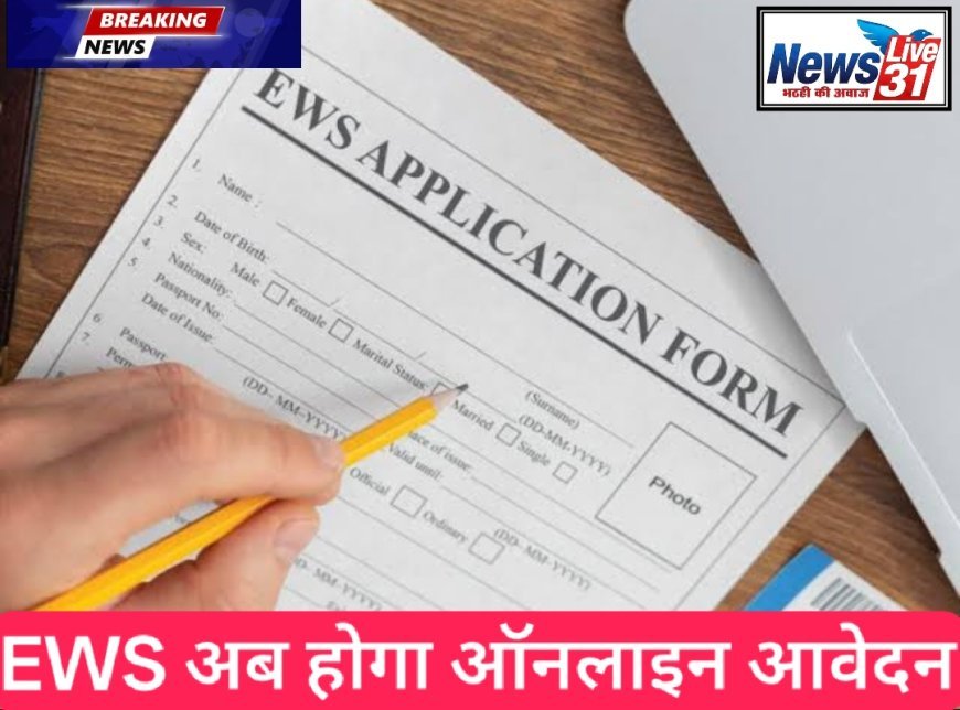 ईडब्ल्यूएस प्रमाण पत्र, खतौनी और धारा 116 से जुड़े काम हुए आसान, योगी सरकार ने लॉन्च किए तीन नए पोर्टल